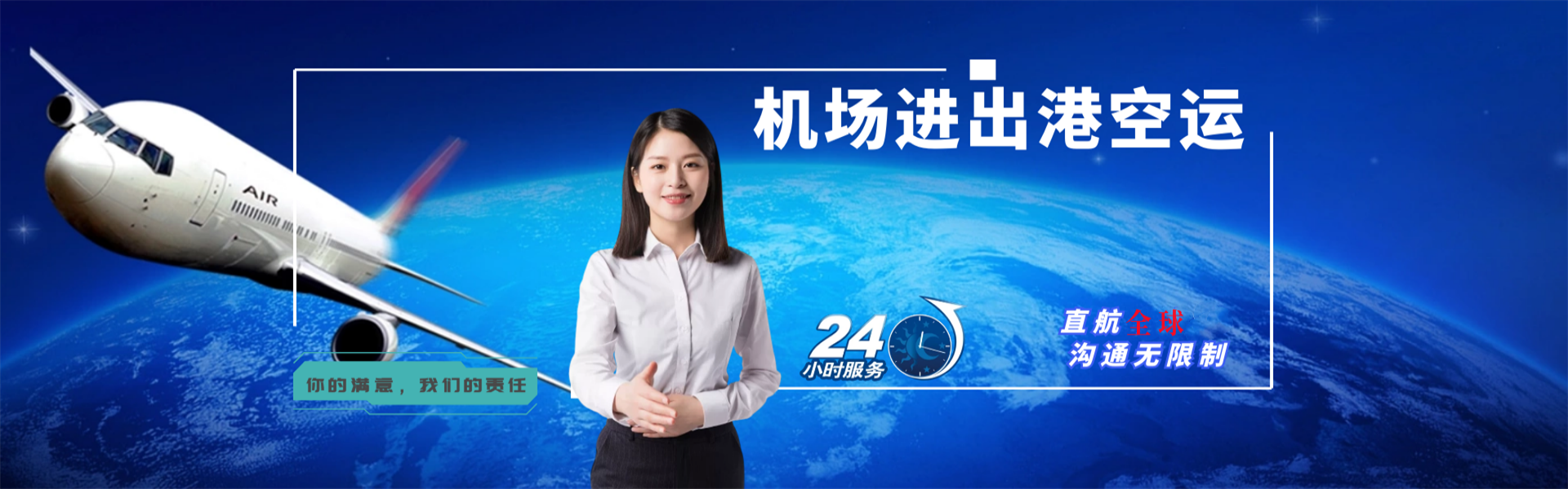 鸡冠到加拿大物流公司-鸡冠至加拿大物流专线-鸡冠空运到加拿大-优时通物流有限公司