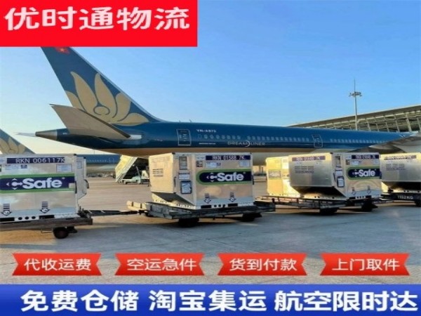 鸡冠到加拿大空运加急专线